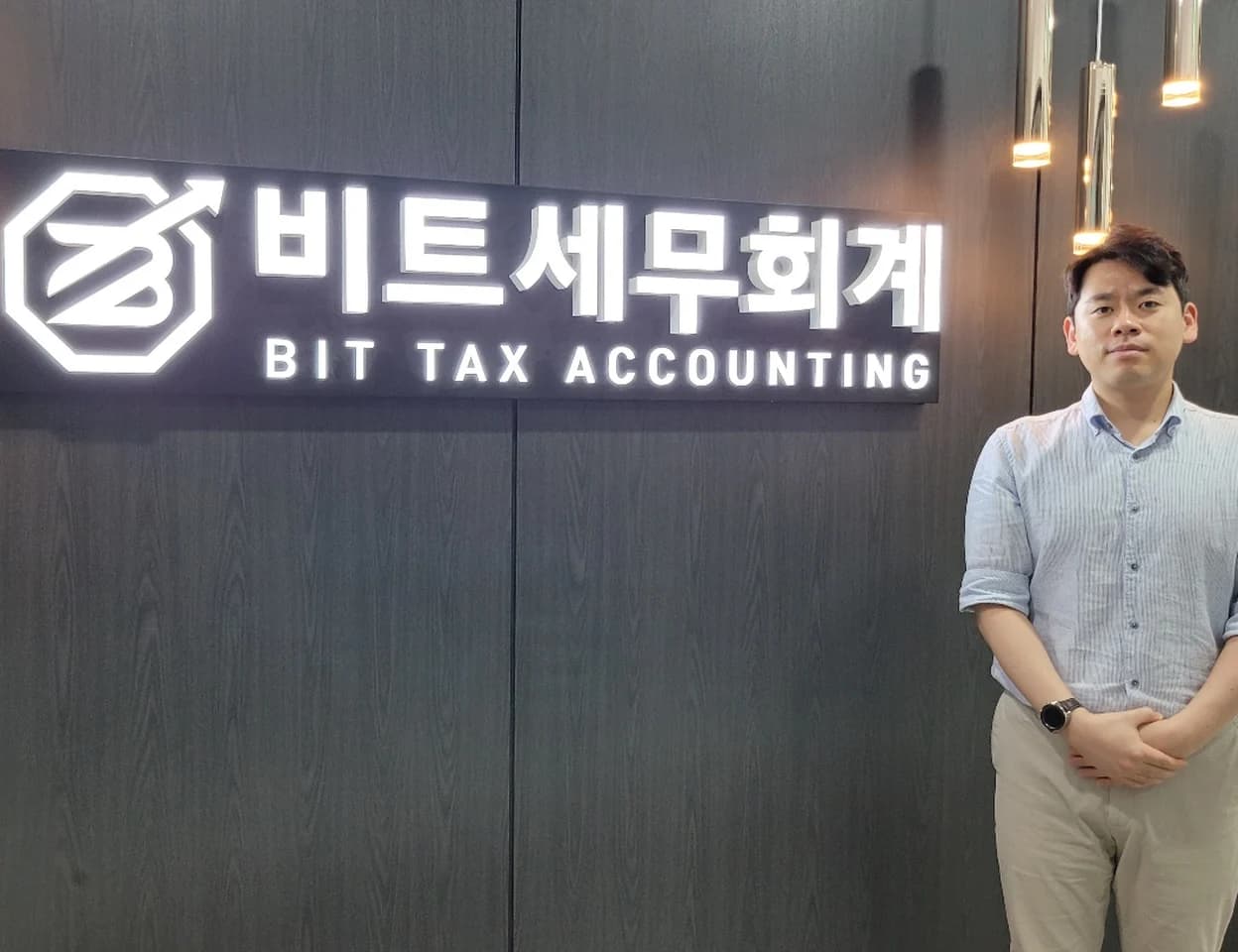 비트세무회계 사무실 입구